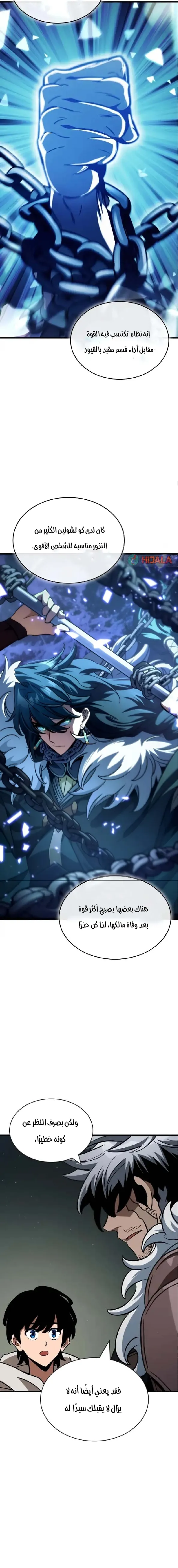 Read Valhalla Saga AR Manga Online