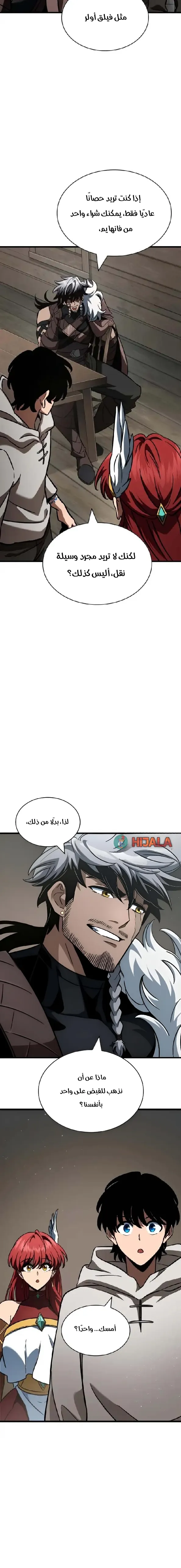 Read Valhalla Saga AR Manga Online