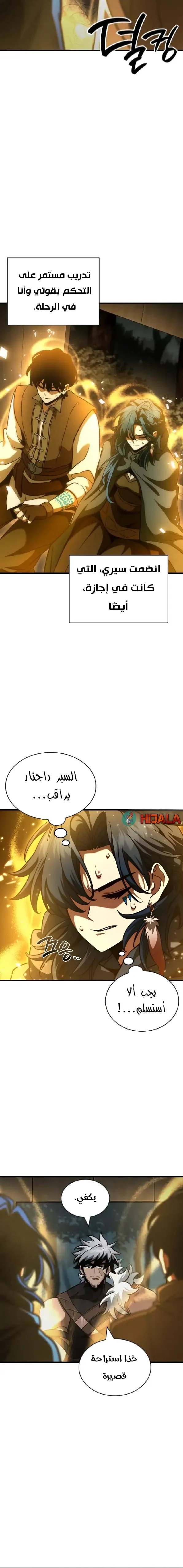 Read Valhalla Saga AR Manga Online