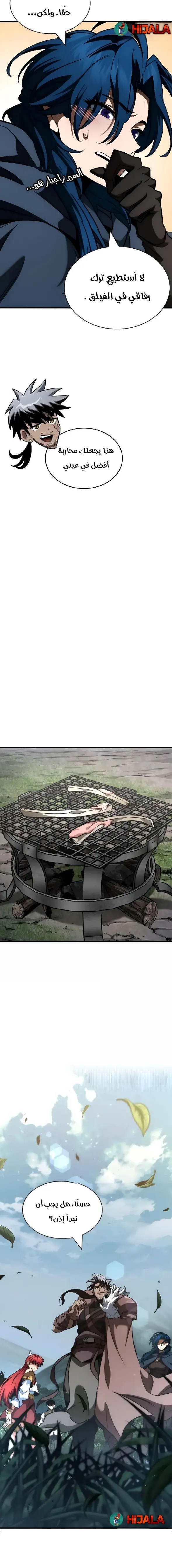 Read Valhalla Saga AR Manga Online