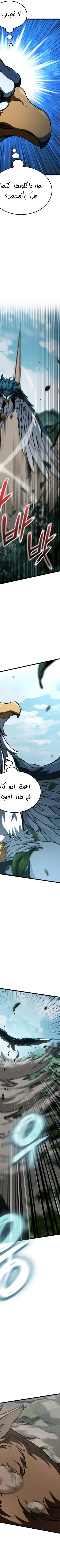 Read Valhalla Saga AR Manga Online