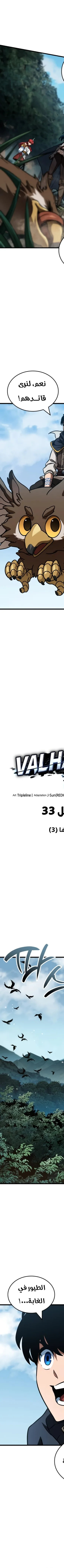 Read Valhalla Saga AR Manga Online