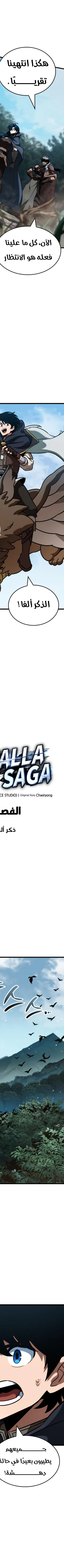 Read Valhalla Saga AR Manga Online