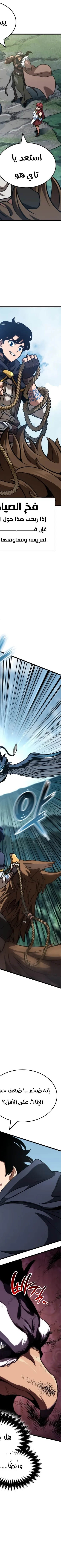 Read Valhalla Saga AR Manga Online