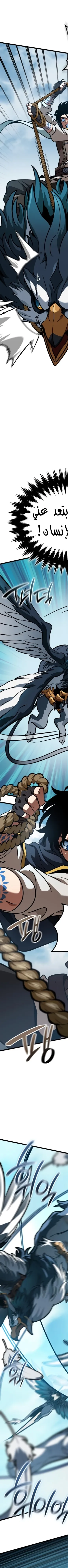 Read Valhalla Saga AR Manga Online