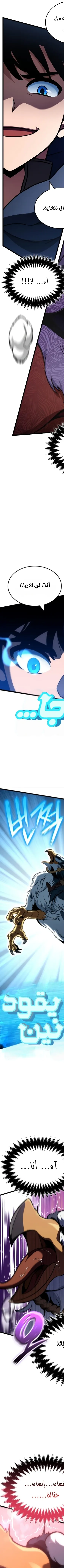 Read Valhalla Saga AR Manga Online