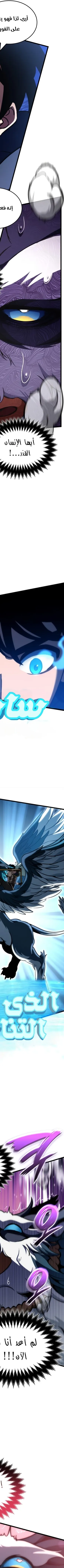 Read Valhalla Saga AR Manga Online
