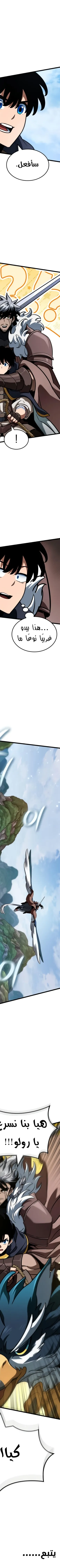 Read Valhalla Saga AR Manga Online