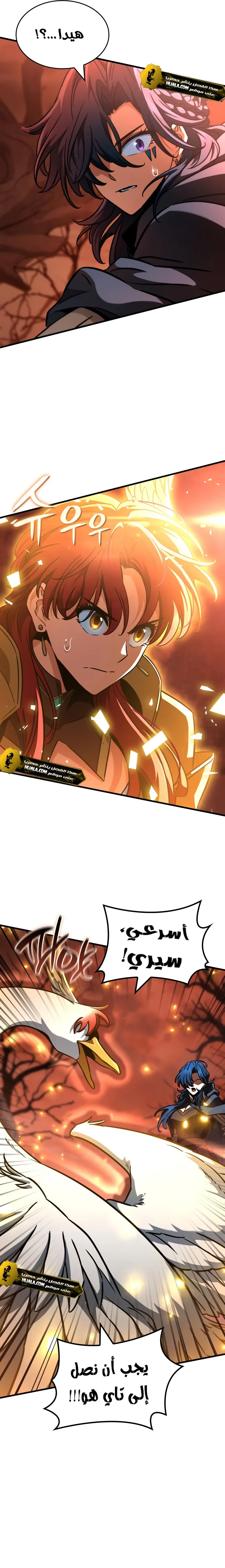 Read Valhalla Saga AR Manga Online