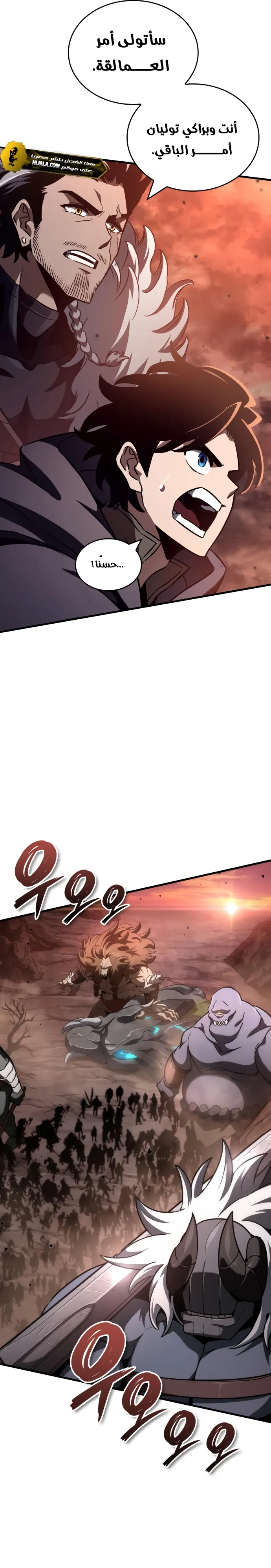 Read Valhalla Saga AR Manga Online
