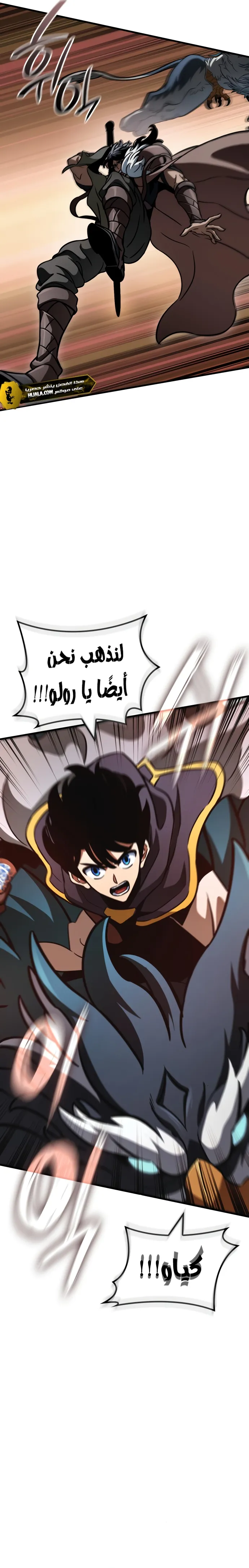 Read Valhalla Saga AR Manga Online