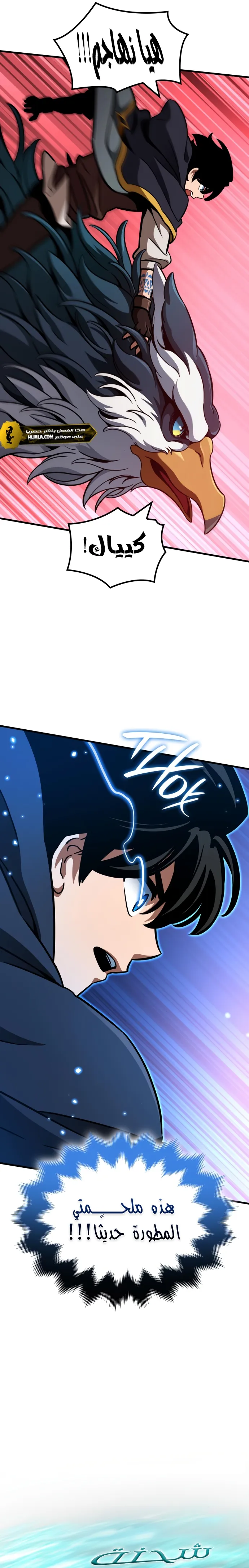 Read Valhalla Saga AR Manga Online