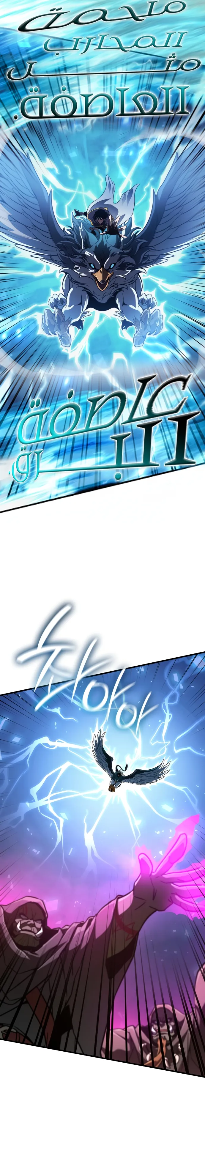 Read Valhalla Saga AR Manga Online