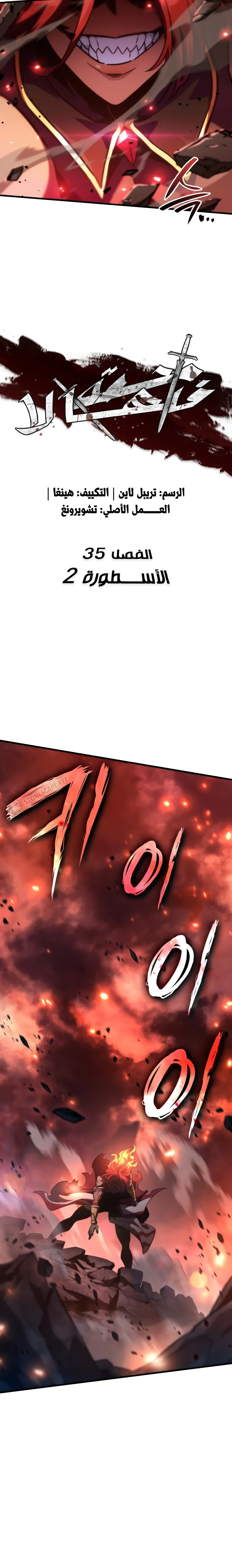 Read Valhalla Saga AR Manga Online