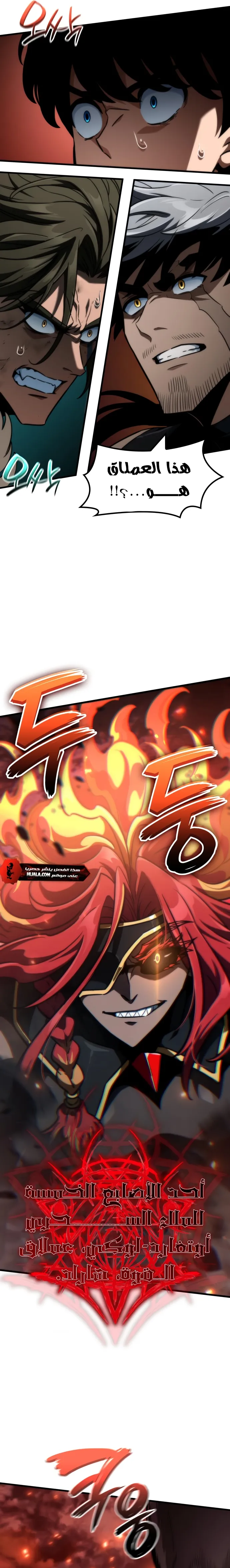 Read Valhalla Saga AR Manga Online