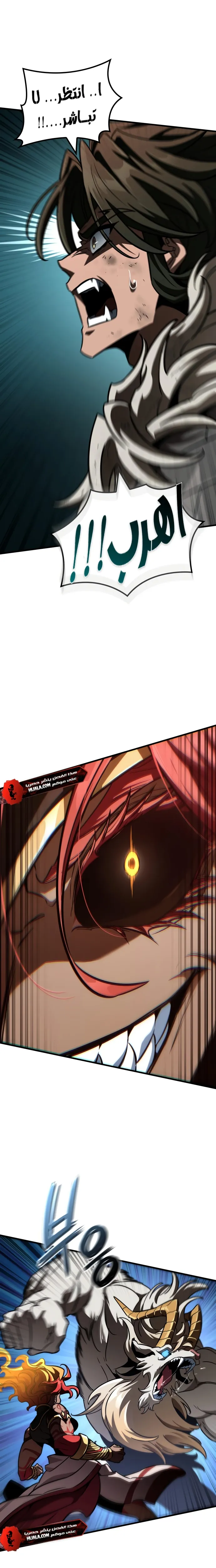 Read Valhalla Saga AR Manga Online
