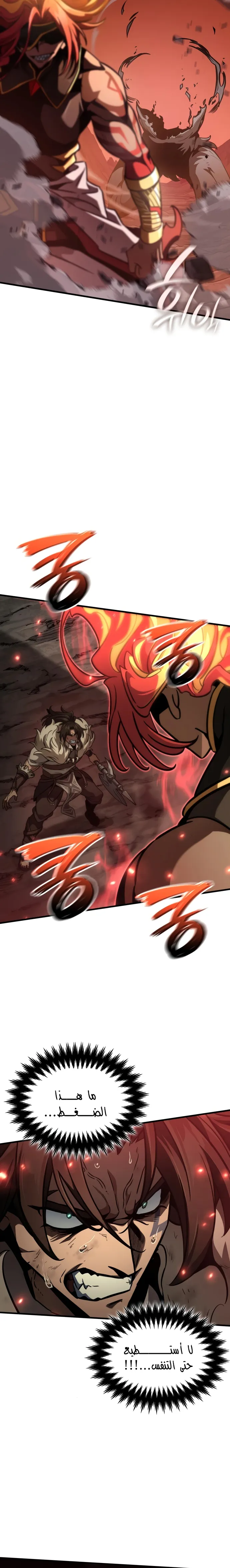 Read Valhalla Saga AR Manga Online