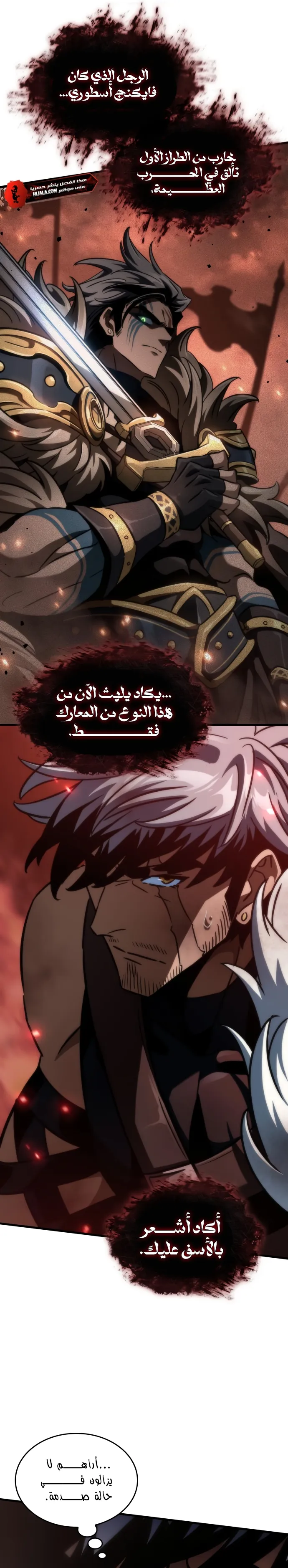 Read Valhalla Saga AR Manga Online