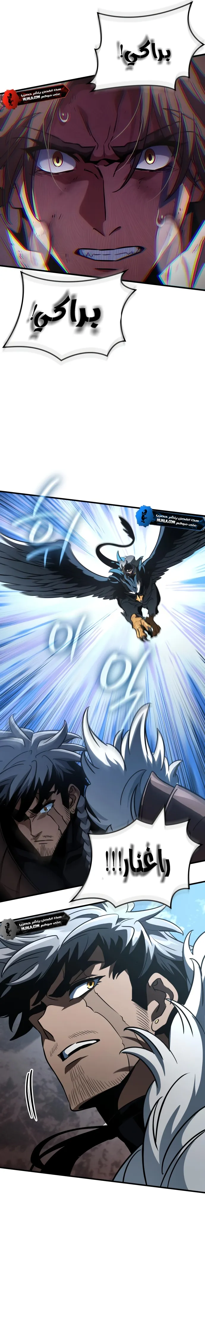 Read Valhalla Saga AR Manga Online
