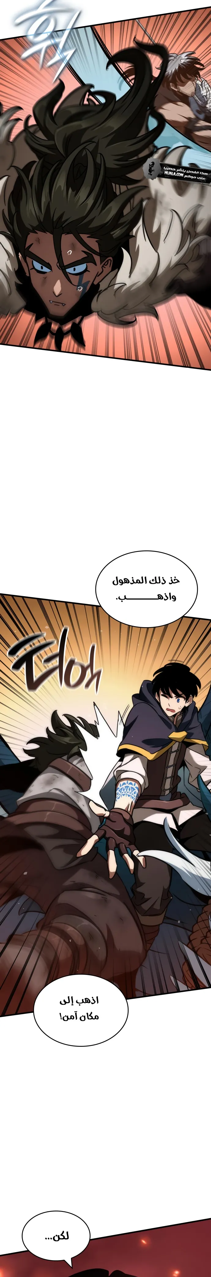 Read Valhalla Saga AR Manga Online