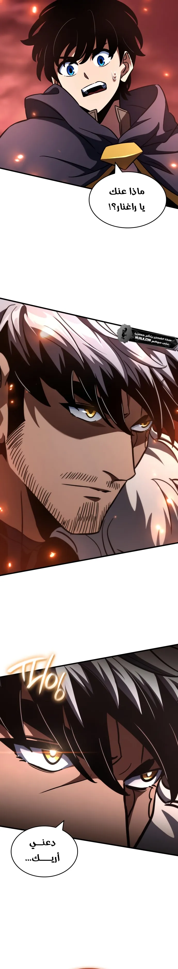 Read Valhalla Saga AR Manga Online