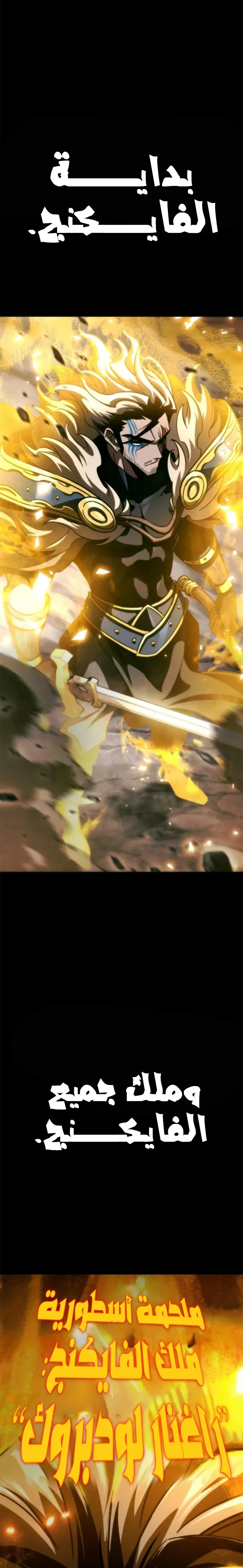 Read Valhalla Saga AR Manga Online