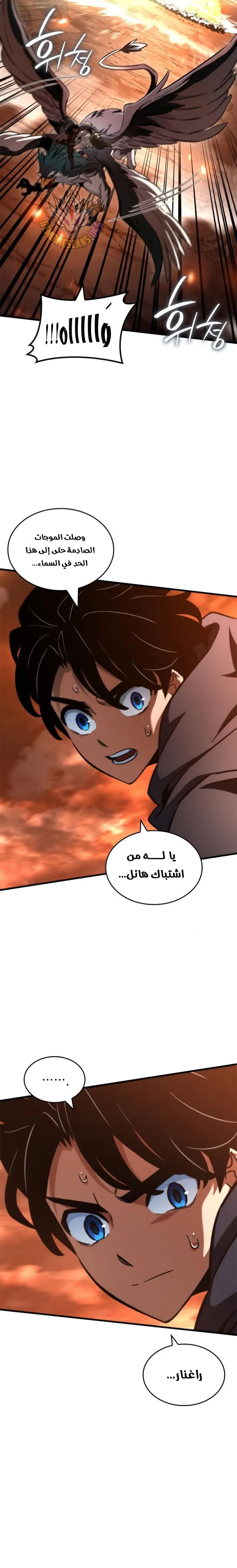 Read Valhalla Saga AR Manga Online