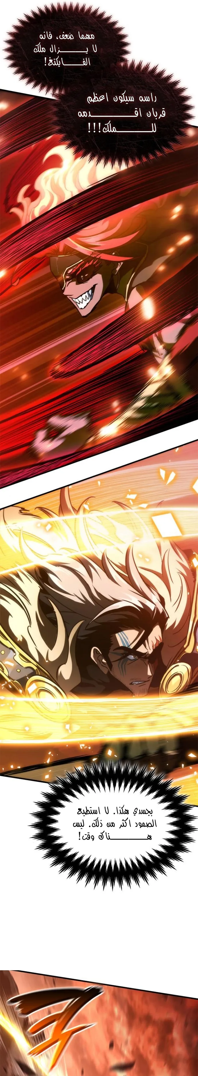 Read Valhalla Saga AR Manga Online