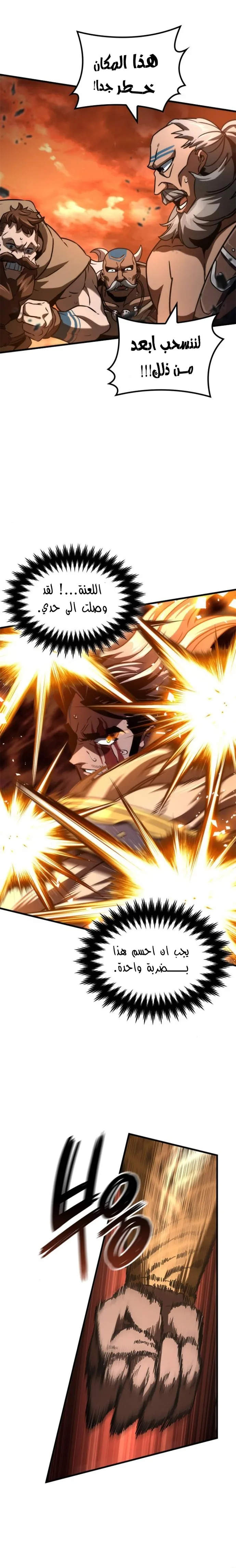 Read Valhalla Saga AR Manga Online