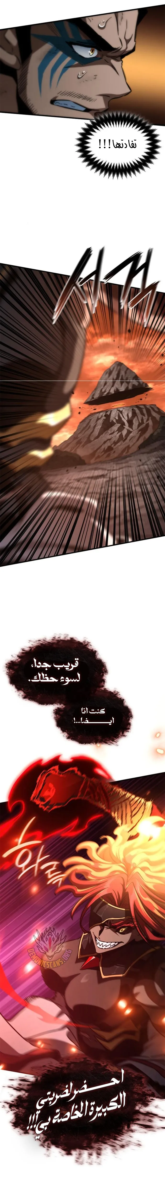 Read Valhalla Saga AR Manga Online
