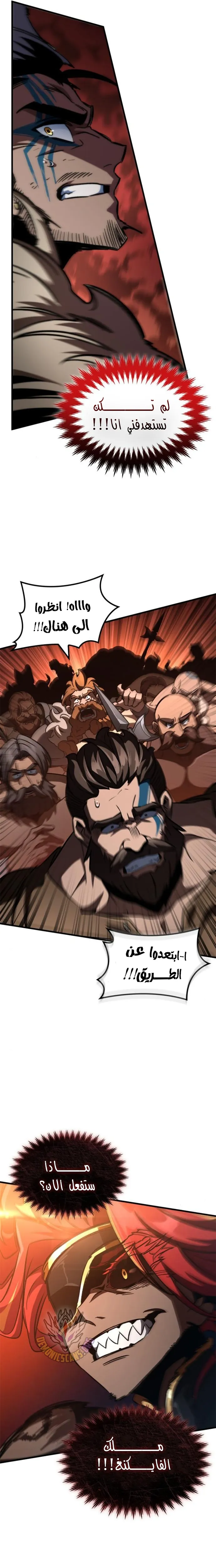 Read Valhalla Saga AR Manga Online