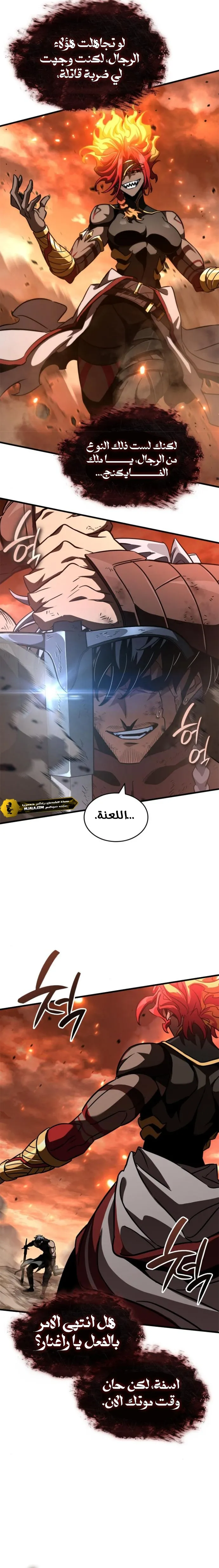 Read Valhalla Saga AR Manga Online