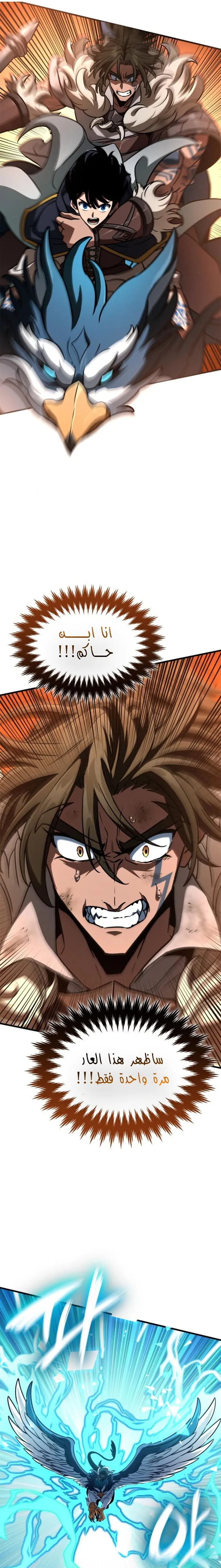 Read Valhalla Saga AR Manga Online