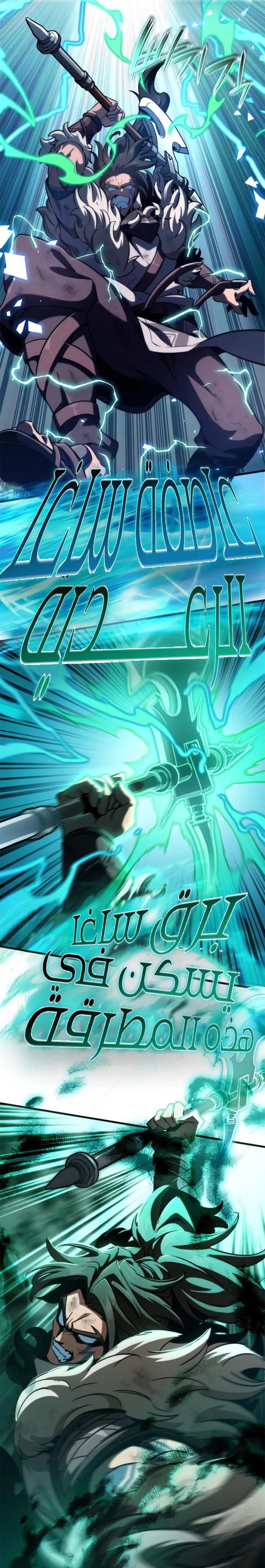 Read Valhalla Saga AR Manga Online
