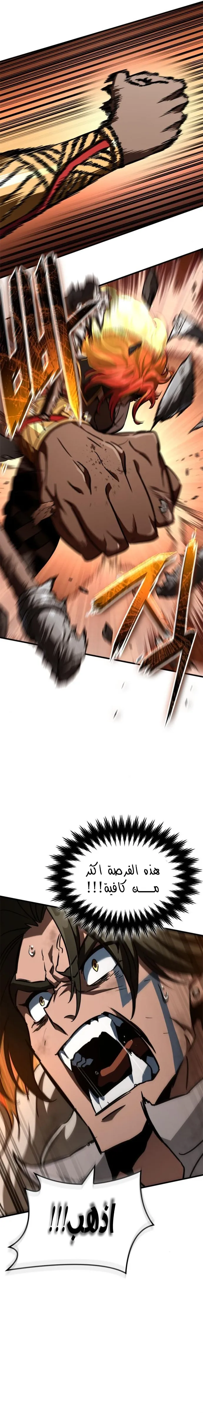 Read Valhalla Saga AR Manga Online