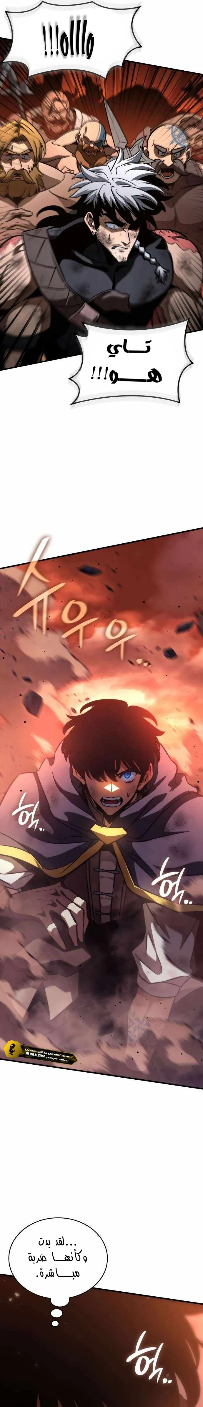 Read Valhalla Saga AR Manga Online