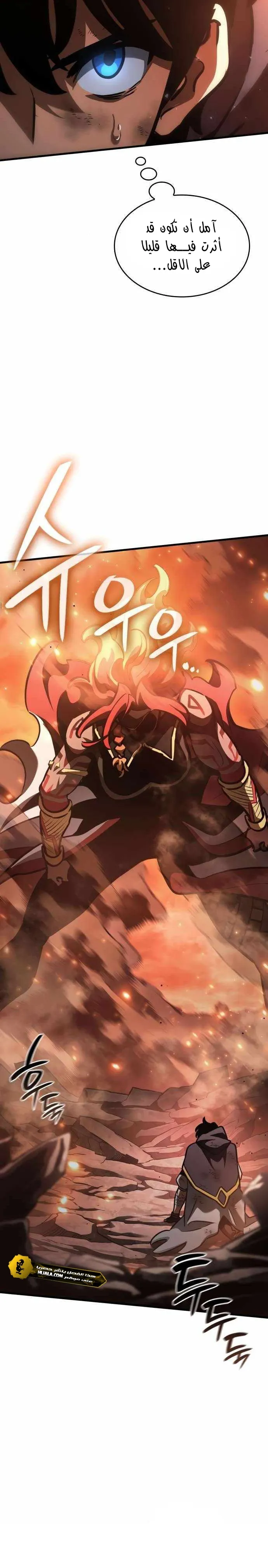 Read Valhalla Saga AR Manga Online