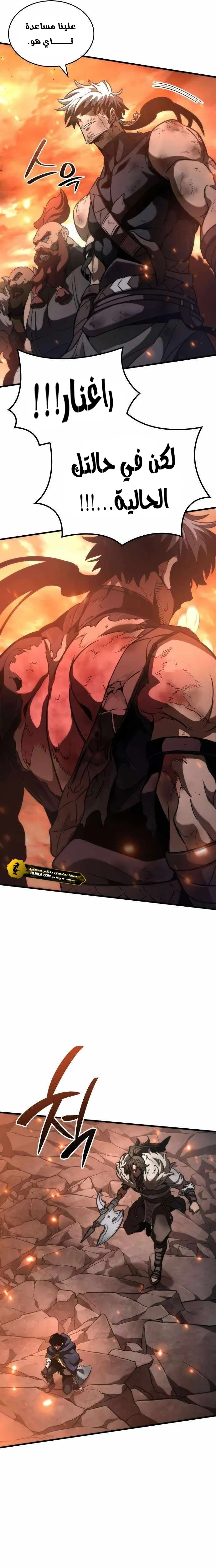 Read Valhalla Saga AR Manga Online