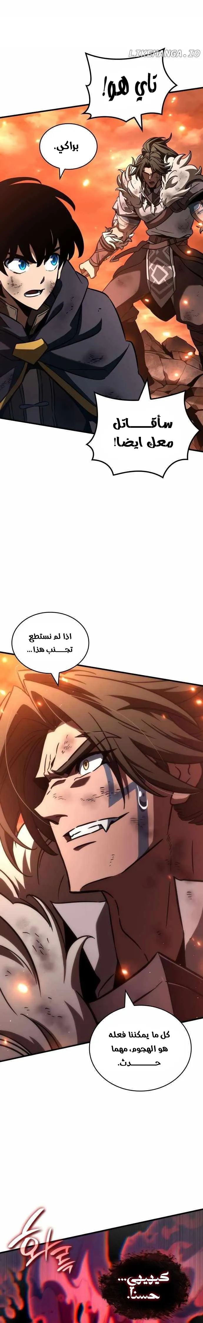 Read Valhalla Saga AR Manga Online