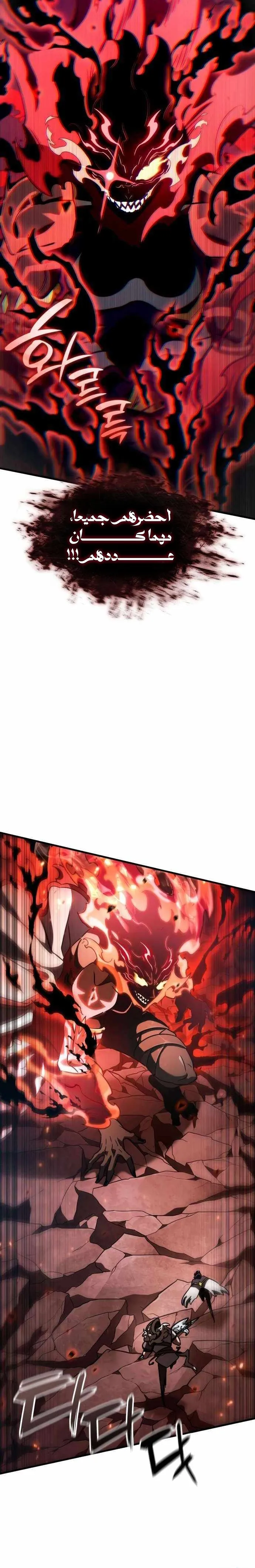 Read Valhalla Saga AR Manga Online