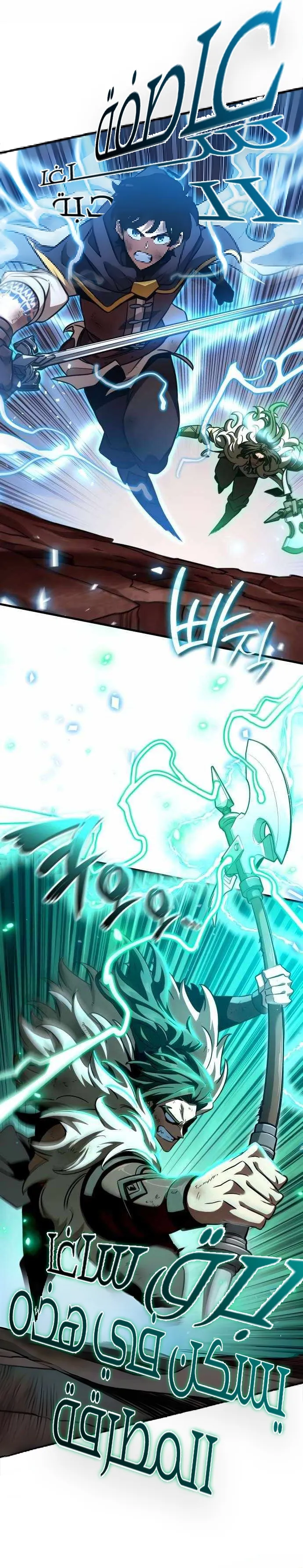 Read Valhalla Saga AR Manga Online