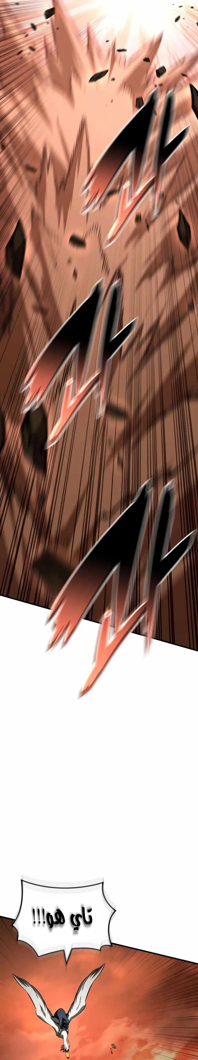Read Valhalla Saga AR Manga Online