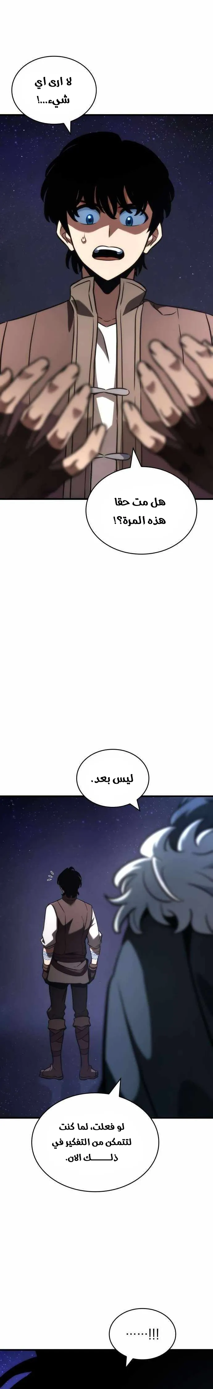 Read Valhalla Saga AR Manga Online