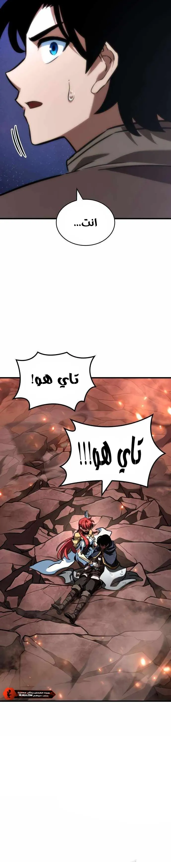 Read Valhalla Saga AR Manga Online