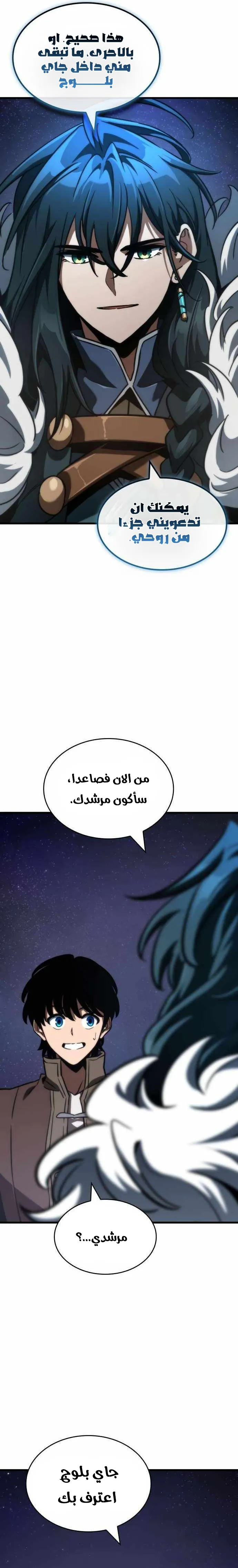 Read Valhalla Saga AR Manga Online