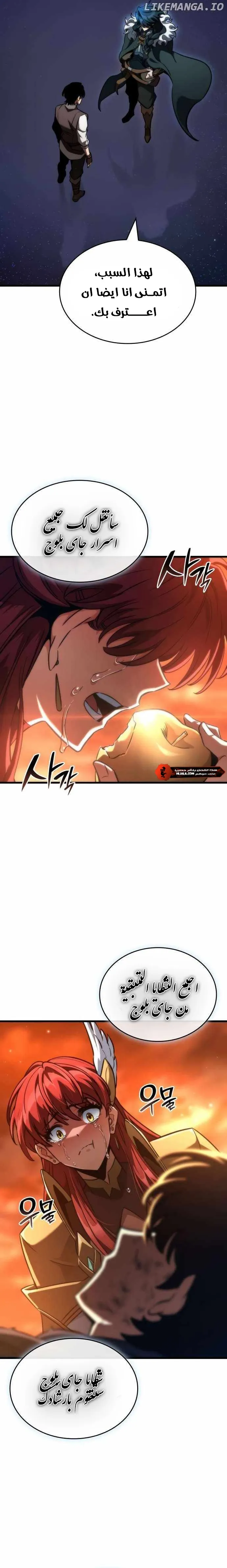 Read Valhalla Saga AR Manga Online
