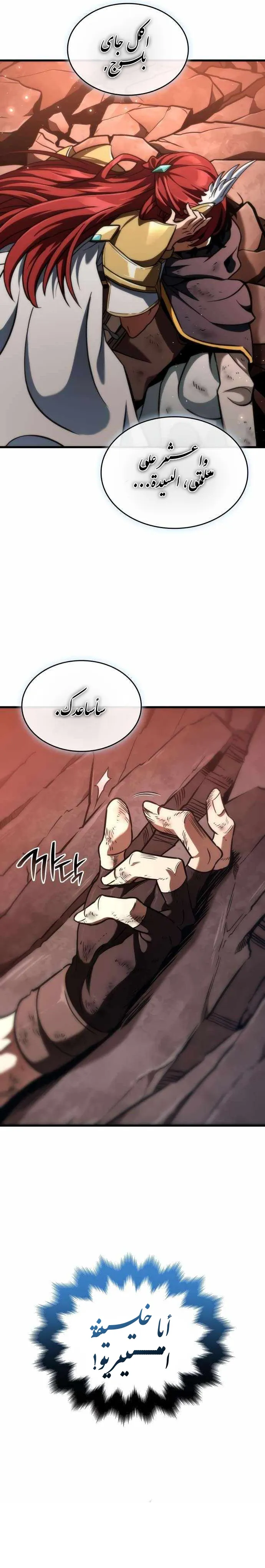 Read Valhalla Saga AR Manga Online