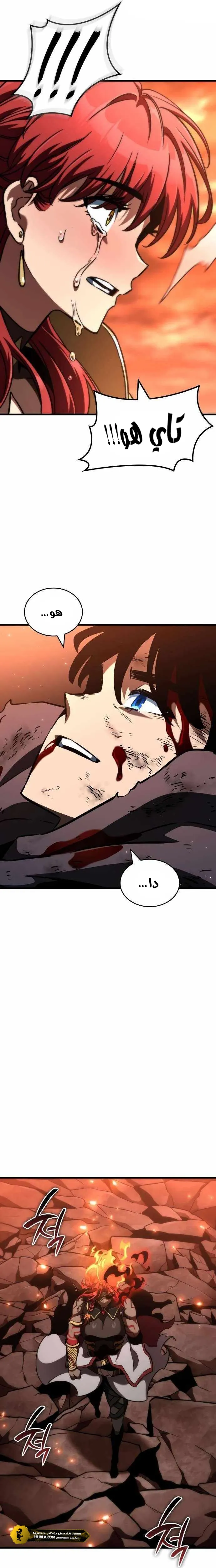 Read Valhalla Saga AR Manga Online
