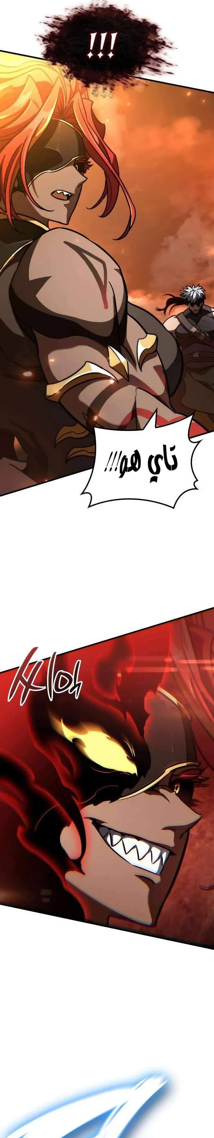 Read Valhalla Saga AR Manga Online