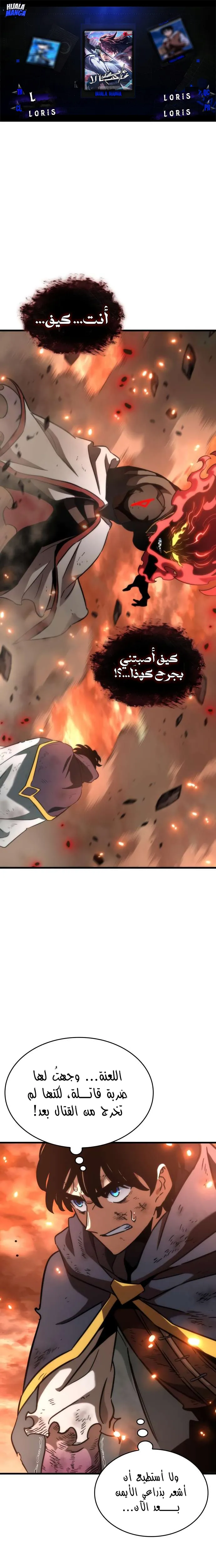 Read Valhalla Saga AR Manga Online